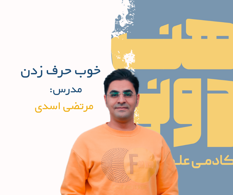 مرتضی اسدی