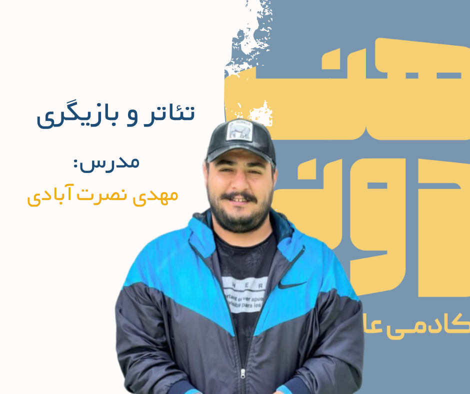 مهدی نصرت آبادی