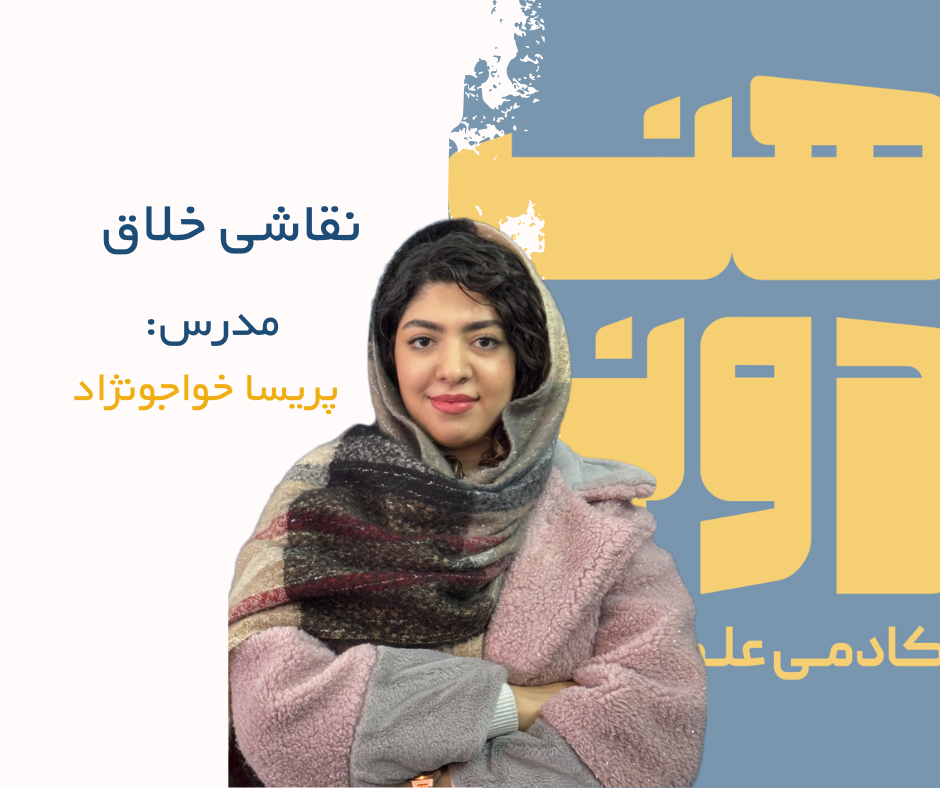 پریسا خواجو نژاد
