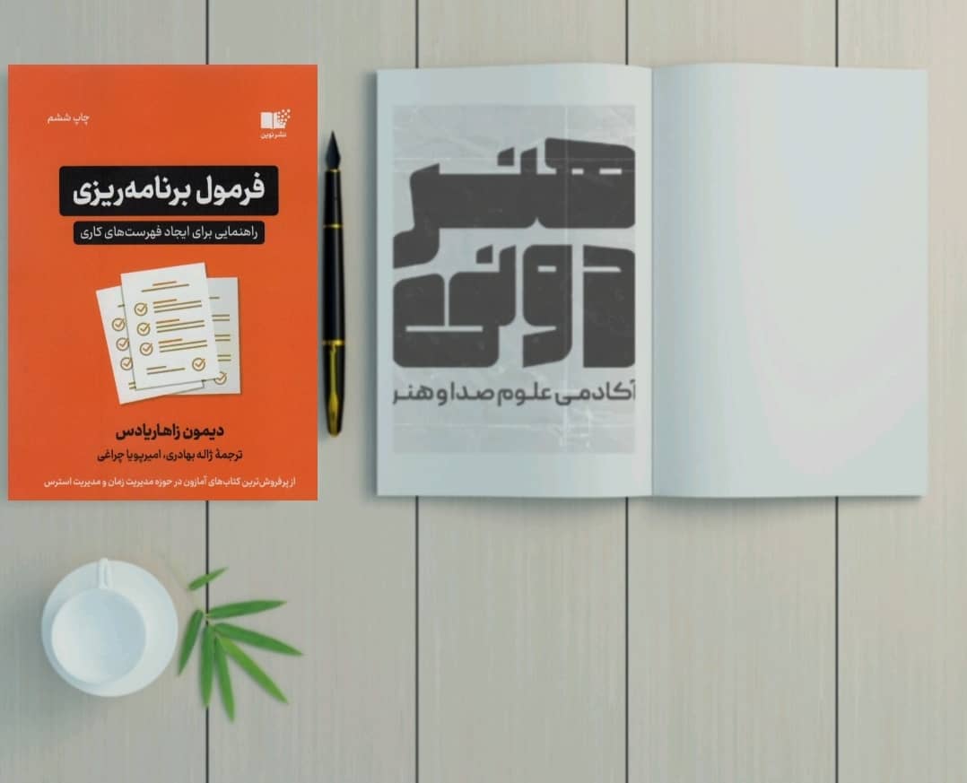 فرمول برنامه ریزی 1 فرمول برنامه ریزی
