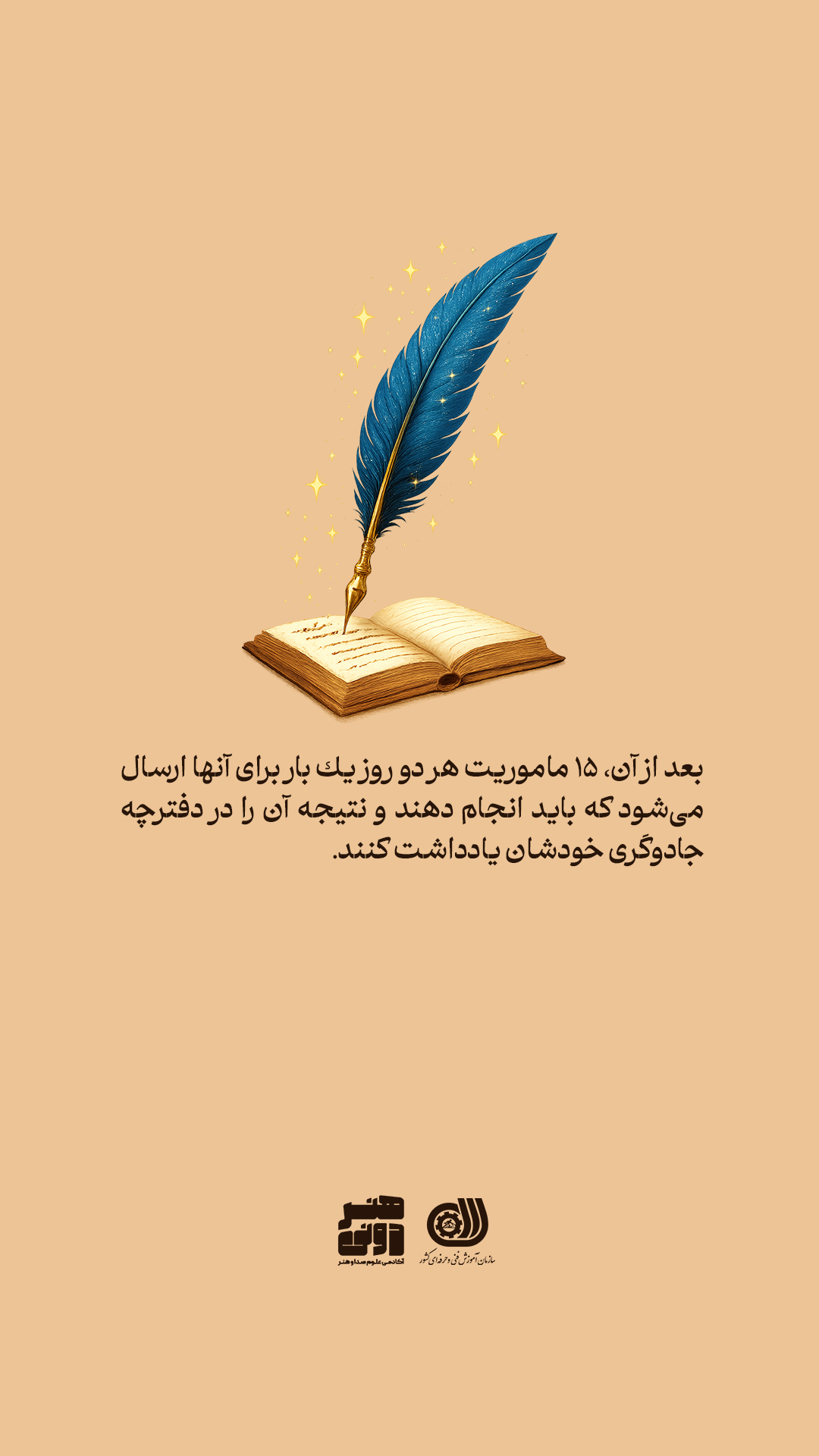 مدرسه جادوگران کوچک 4