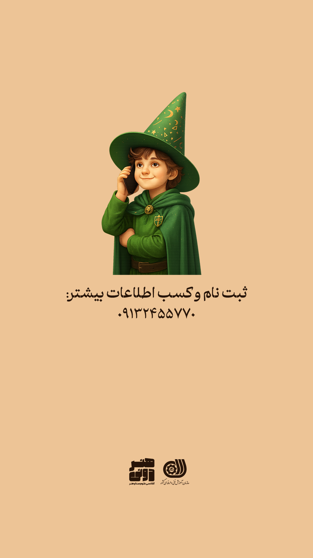 مدرسه جادوگران کوچک 6