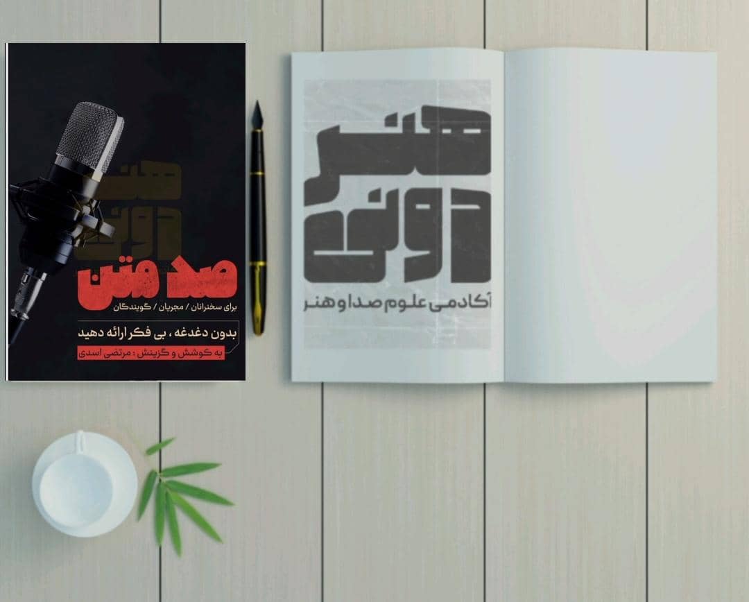 صد متن 1 صد متن