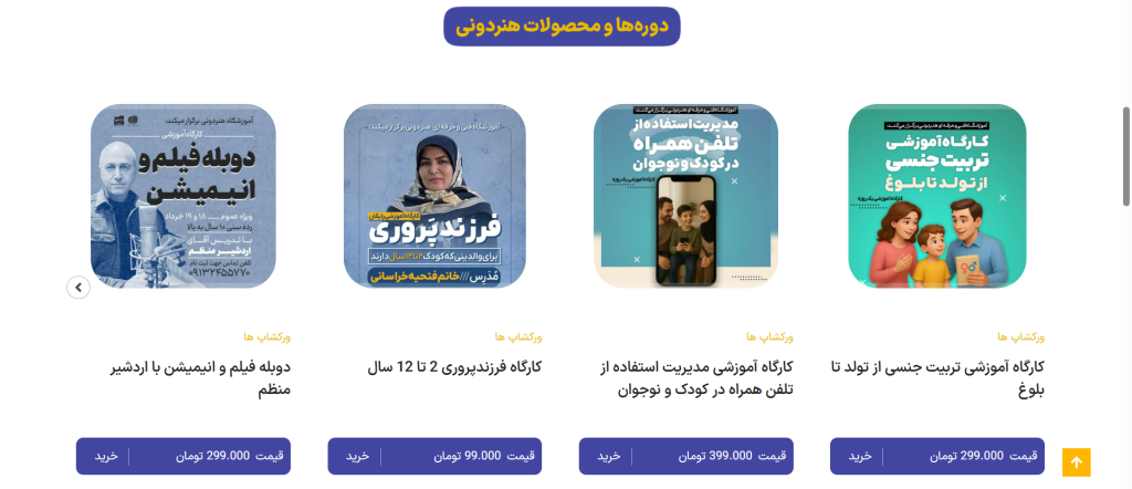مرحله اول خرید