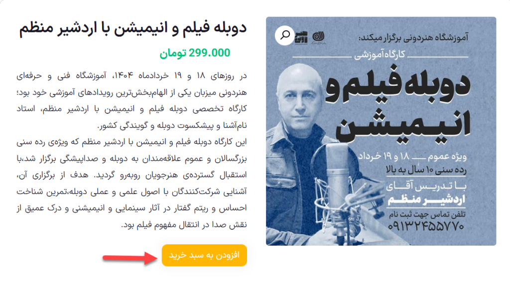 مرحله خرید