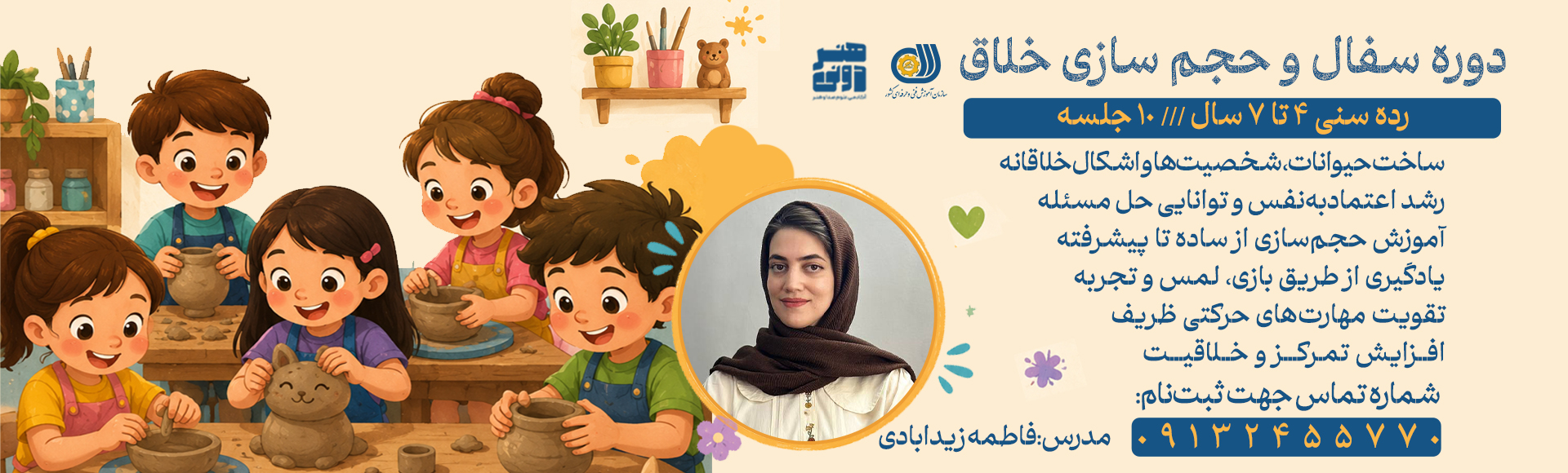 کارگاه لیپ‌گلاس